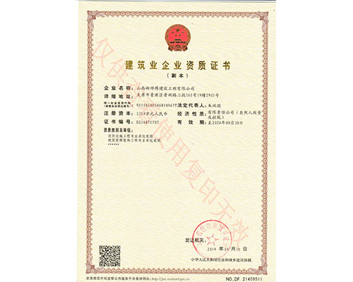 消防设施工程证书