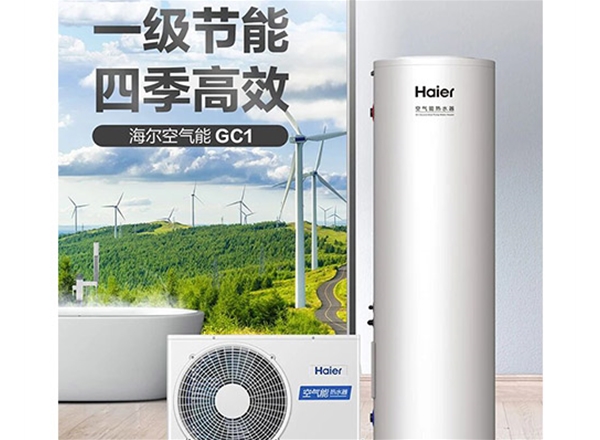 海尔•轻商型空气能热水机（200L）
